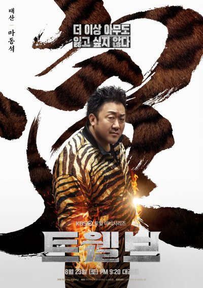 Двенадцать