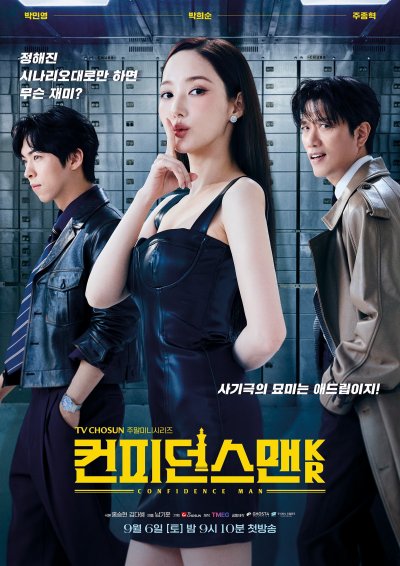 Аферисты по-корейски