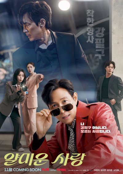 Раздражающая любовь