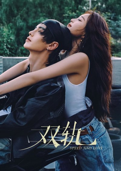 Двойной путь