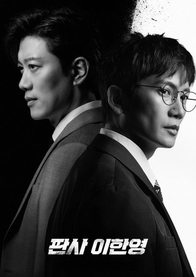 Судья Ли Хан Ён