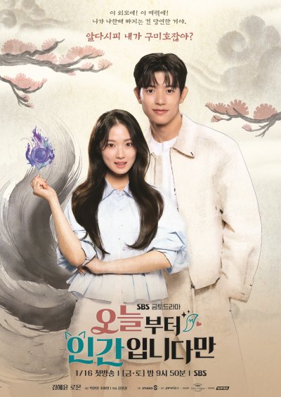 Человек с сегодняшнего дня