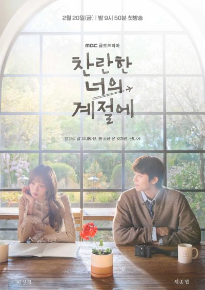 Твоё лучшее время