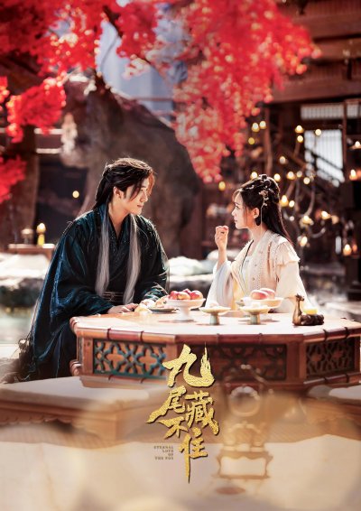 Девять хвостов не спрячешь