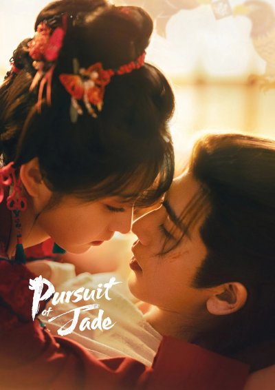 В погоне за нефритом