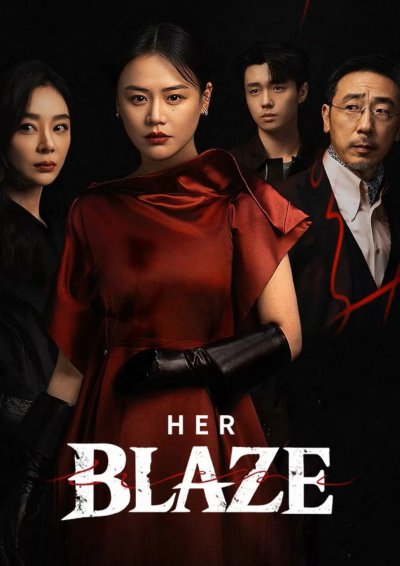 Её бушующее пламя