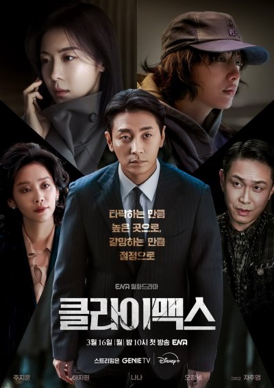 Кульминация