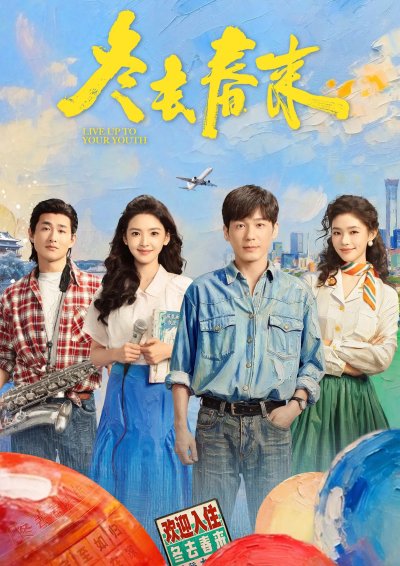 От зимы к весне